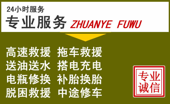 新能源汽车保有量攀升，景德镇道路救援行业未来发展新趋势解析