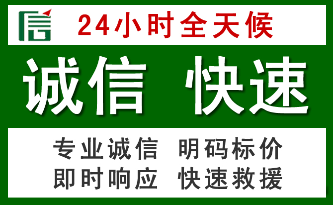 景德镇汽车救援